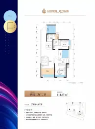 白沙至尊·时代央著4室2厅1厨2卫建面111.67㎡