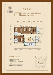 高科玫瑰园&南园智谷5室2厅1厨2卫建面197.00㎡