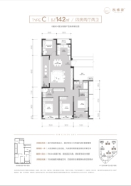 融创金昌启亚·杭臻源筑4室2厅1厨2卫建面142.00㎡