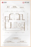 深业和郡A1户型