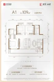 深业和郡3室2厅1厨2卫建面109.00㎡