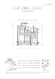 融创金昌启亚·杭臻源筑3室2厅1厨2卫建面105.00㎡