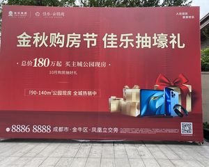 佳乐云锦阁3室2厅南