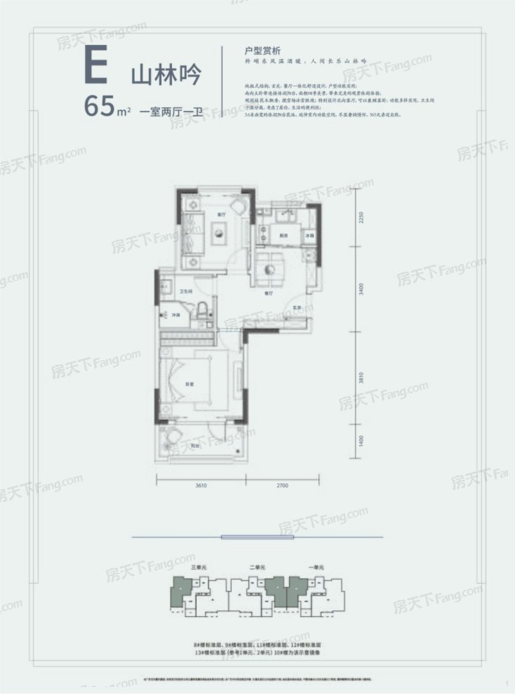 户型图1/2