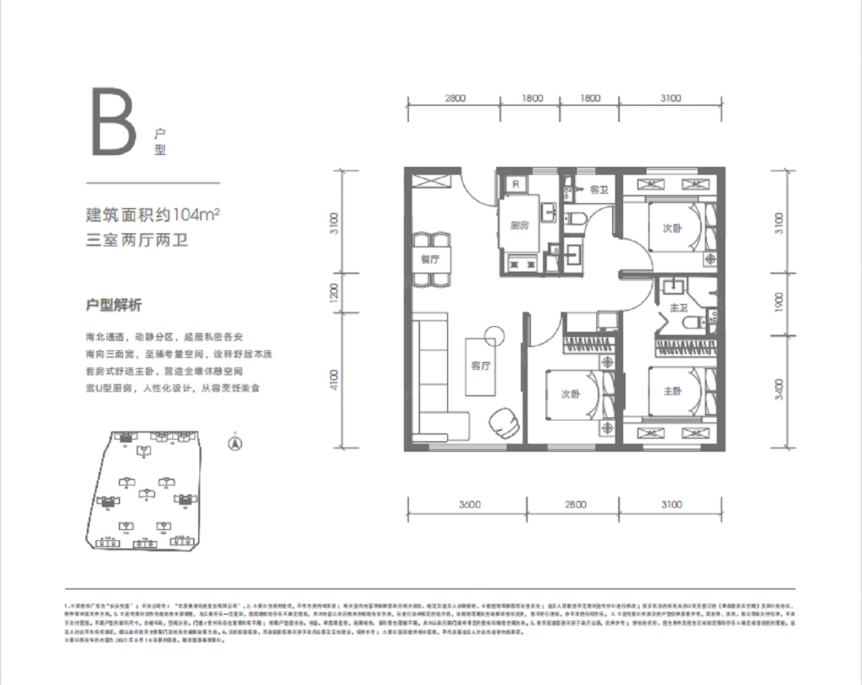 户型图0/2