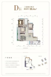 绿地海棠湾2期3室2厅1厨2卫建面99.40㎡