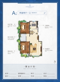 日信·中央公园2室2厅1厨1卫建面98.00㎡