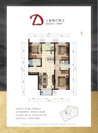 北汽潮白水悦3室2厅1厨2卫建面117.00㎡