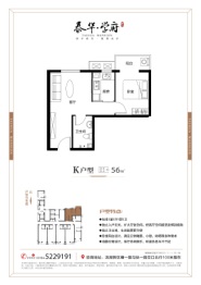 泰华学府1室2厅1厨2卫建面56.00㎡