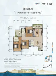 贵港大唐世家3室2厅1厨2卫建面113.0㎡