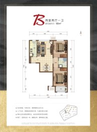 北汽潮白水悦2室2厅1厨1卫建面92.00㎡