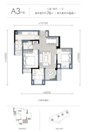 旭辉·铂宸中央3室2厅1厨1卫建面76.00㎡