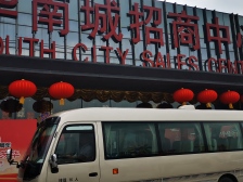 界石 巴南华府一期三房38万