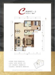 北汽潮白水悦2室2厅1厨1卫建面92.00㎡