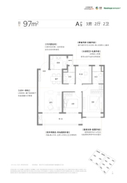 天悦锦麟3室2厅1厨2卫建面97.00㎡