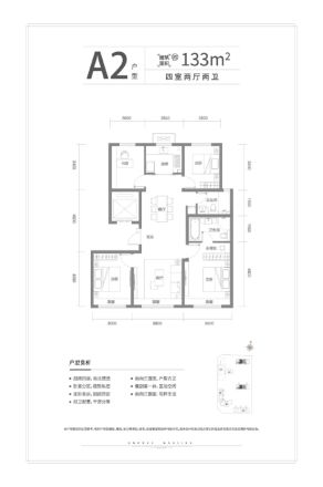 北京中冶·德贤御府户型图