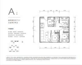 长安悦玺3室2厅1厨2卫建面97.00㎡