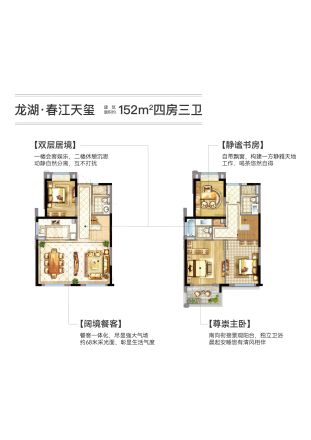 龙湖春江天玺户型图