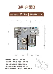 学府名苑2室2厅1卫建面99.00㎡