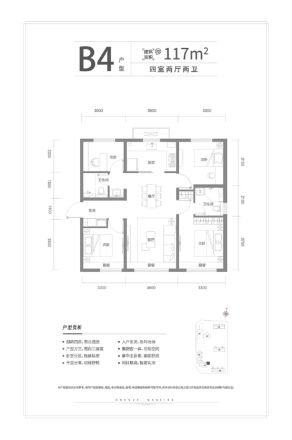 北京中冶·德贤御府户型图