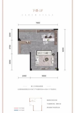 德信麓湖云庄别墅户型图