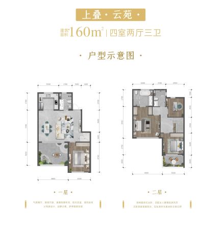 蜀道蓝城·桃李春风商住楼户型图