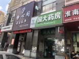 药店