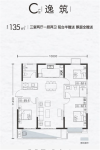 C户型