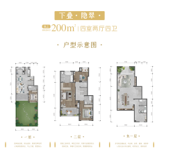 蜀道蓝城·桃李春风4室2厅1厨4卫建面240.00㎡