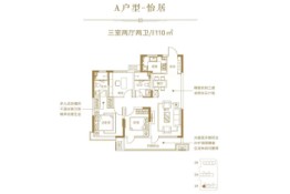 瑞源·怡隆国际3室2厅1厨2卫建面110.00㎡