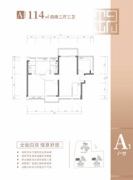 龙光·玖瑞府4室2厅1厨2卫建面114.00㎡