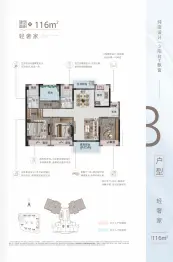 季华·正荣府2室2厅1厨2卫建面116.0㎡