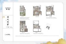 建发绿城 和玺宜兴和玺198（下叠）户型图