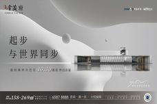 龙江金茂府[西山]