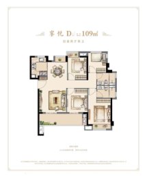 建发·和悦4室2厅1厨2卫建面109.00㎡