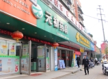 小区附近的店铺