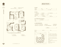 润胜·舜泰学府A1/2户型