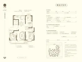 润胜·舜泰学府3室2厅1厨2卫建面123.00㎡