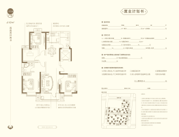 润胜·舜泰学府4室2厅1厨2卫建面142.00㎡