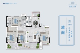 郸城建业云境3室2厅1厨2卫建面149.00㎡