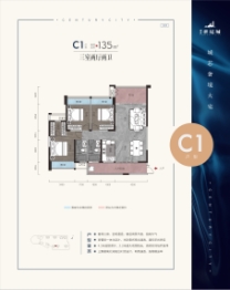 汉元·世纪城3室2厅1厨2卫建面135.00㎡