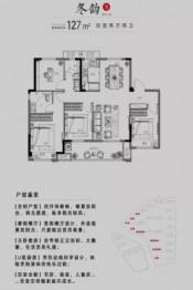 佳源四季璟园4室2厅1厨2卫建面127.00㎡