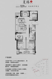 佳源四季璟园4室2厅1厨2卫建面109.00㎡