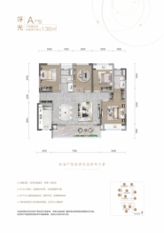 保利·北新时区4室2厅1厨2卫建面136.00㎡