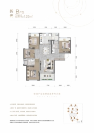 保利·北新时区4室2厅1厨2卫建面125.00㎡