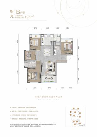 保利·北新时区户型图
