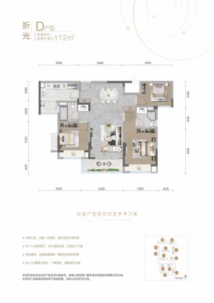 保利·北新时区户型图