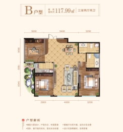 兴盛国际花园3室2厅1厨2卫建面117.00㎡