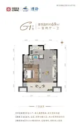 自在澜湾·缦湖1室2厅1厨1卫建面69.00㎡