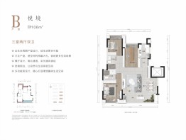 华润置地昆仑御3室2厅1厨2卫建面106.00㎡